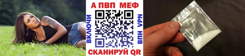 A-PVP крисы CK  Купить закладки  Ялта 