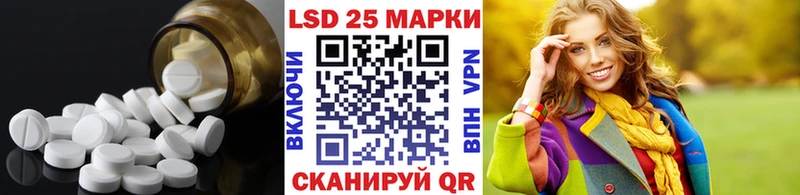 Лсд 25 экстази кислота  Купить закладки  Ялта 