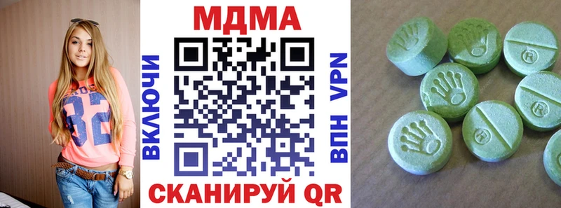 MDMA crystal  Купить где  Ялта 