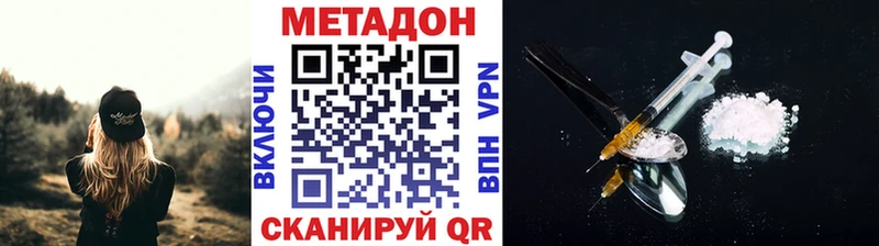 Купить закладки Ялта МЕТАДОН methadone